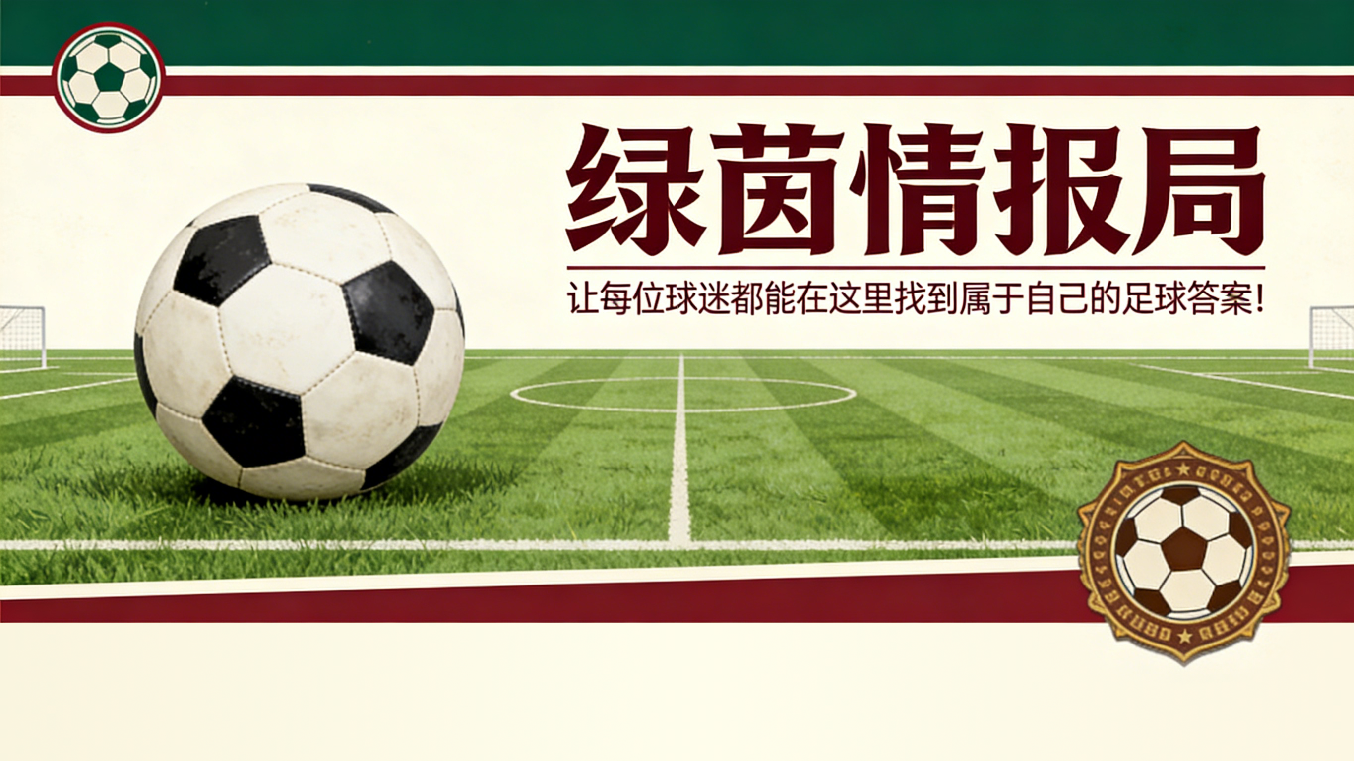 开云-阿尔贝罗亚“放弃”阿森西奥的原因：“他们发生了激烈争执……”